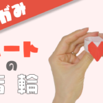 【折り紙】ハートの指輪の折り方！一枚で簡単に作れる